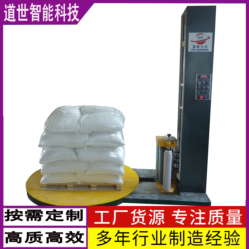缠绕机使用缠绕包装机时的注意事项