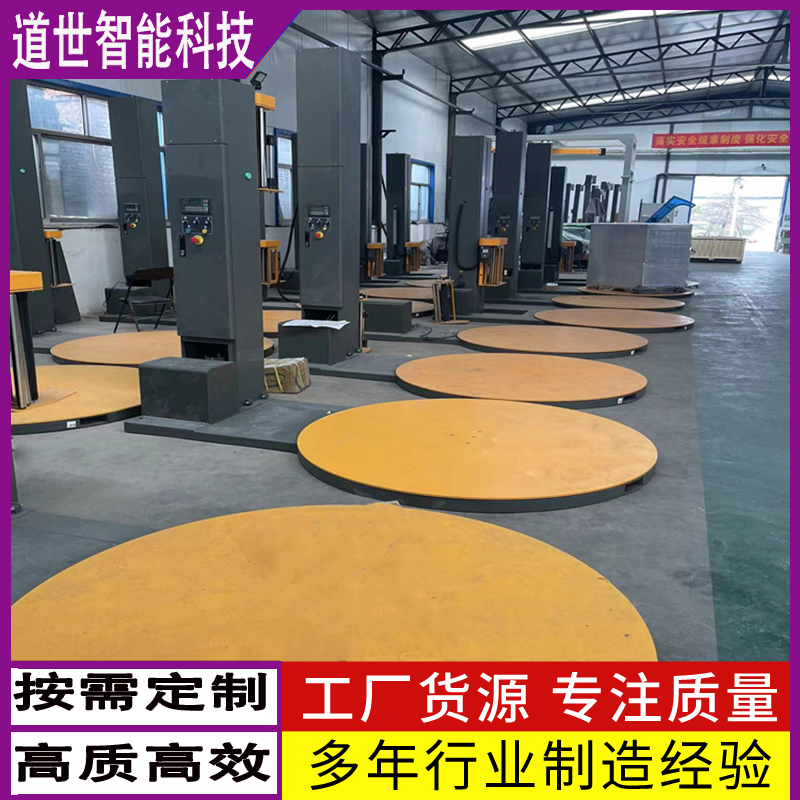全自动缠绕机
