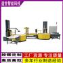 回转支撑在线式缠绕包装机自动上断膜缠绕机
