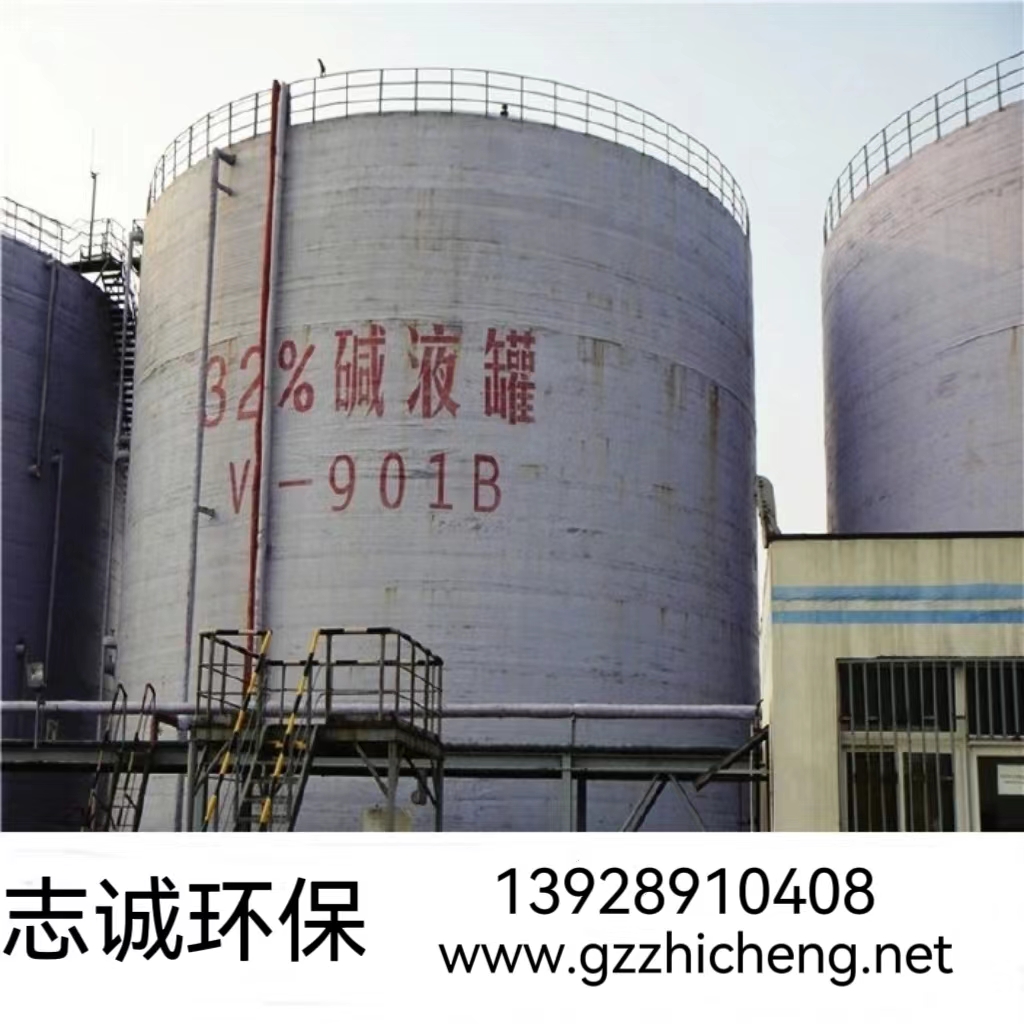 新塘液碱批发厂家大量供应污水处理工业级32~50%  增城液碱厂家  新塘液碱厂家  从化液碱厂家