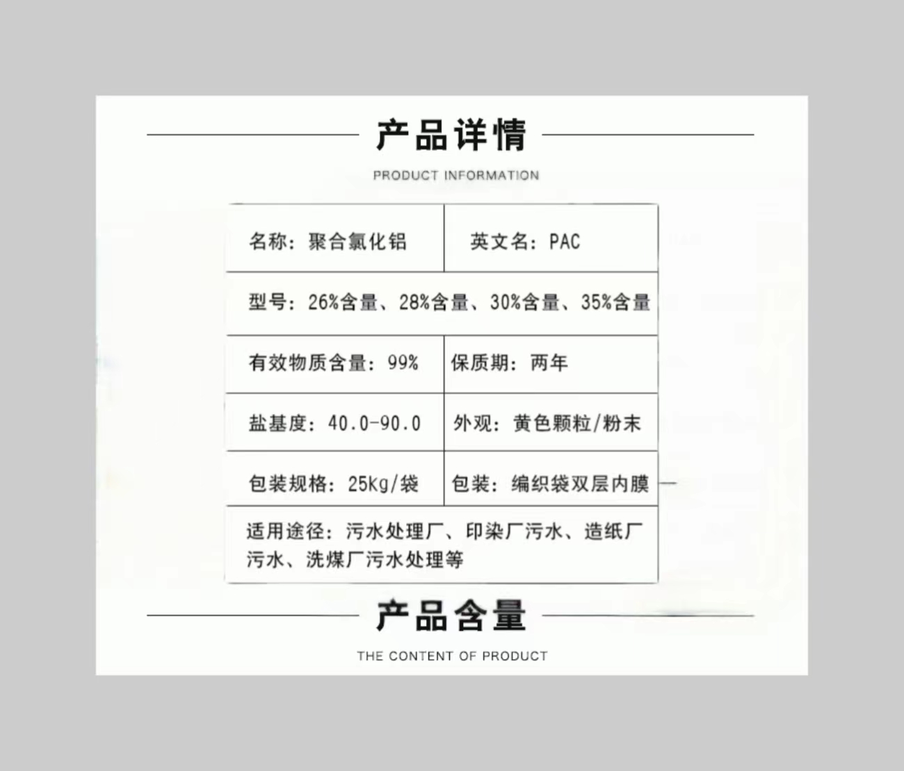 志诚液体PAC批发厂家污水处理食用级1~30吨  深圳PAC厂家  东莞PAC厂家  惠州PAC厂家
