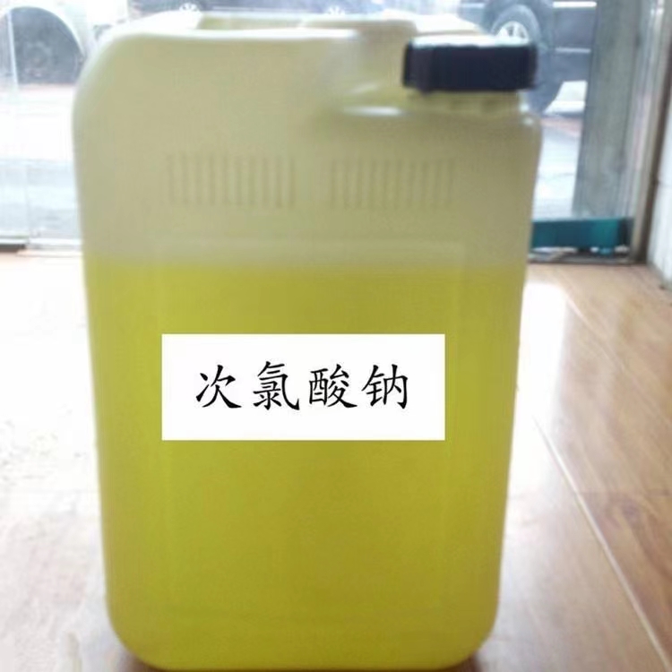 东莞市次氯酸钠生产厂家印染纺织漂白剂10%  桥头次氯酸钠厂家  凤岗次氯酸钠厂家  塘厦次氯酸钠厂家