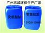 番禺次氯酸钠生产批发厂家大量供应污水处理食用级11%