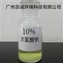 东莞市次氯酸钠生产厂家印染纺织漂白剂10%