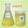 志诚环保漂水生产批发厂家污水处理工业级11%