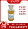 志诚液体PAC批发厂家污水处理食用级1~30吨