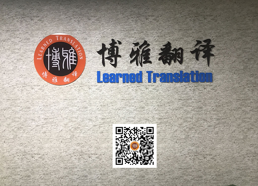 老挝语驾照翻译