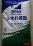 南昌柠檬酸钠 柠檬酸