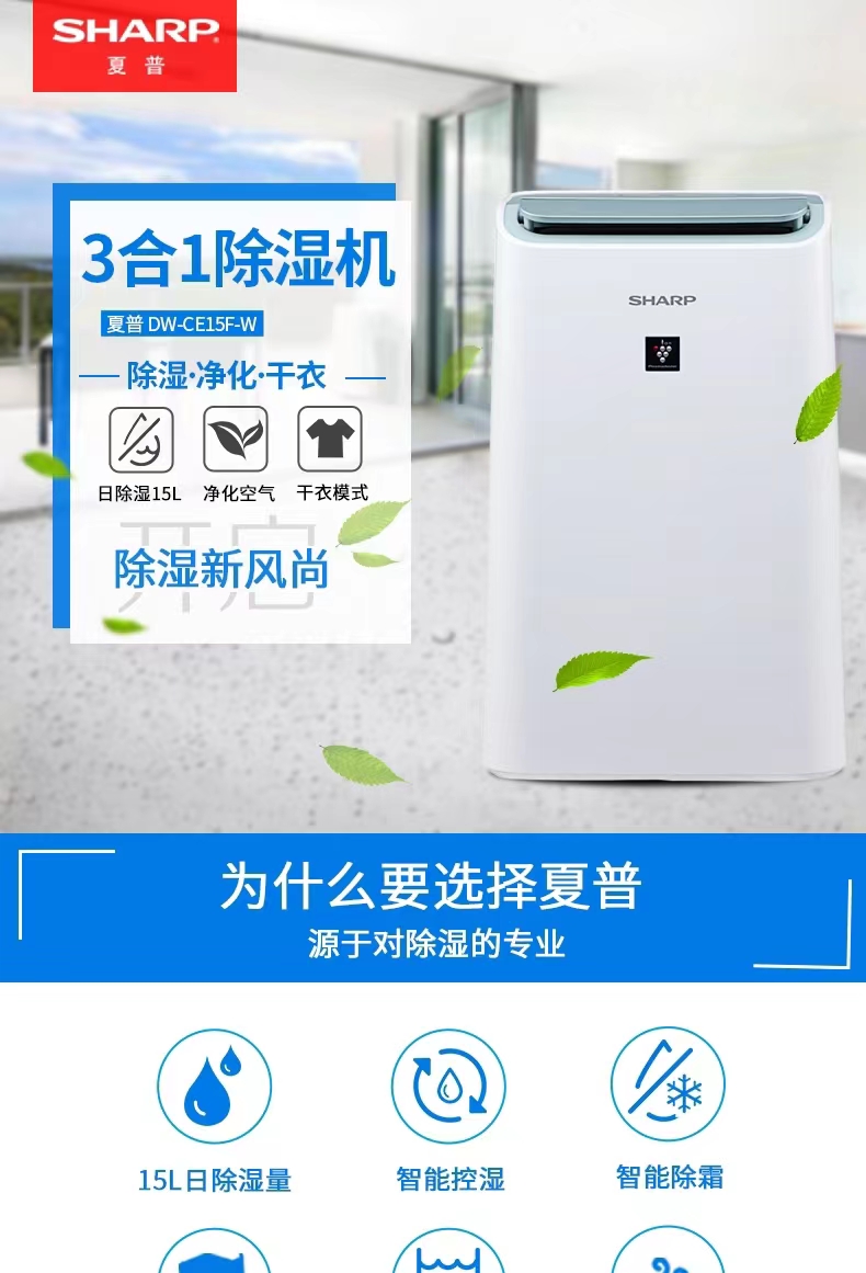 夏普除湿机24个小时在线咨询及报修热线  夏普除湿机售后  夏普除湿机维修  附近维修夏普