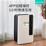 PUREST除湿机故障统一报修服务
