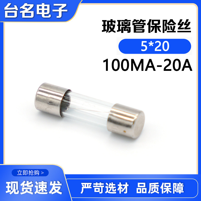 供应各种高低压保险丝 50F 电流100MA-20A  汽车插片保险丝  保险丝座  过载保护器