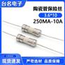 3.6*10慢断陶瓷管保险丝