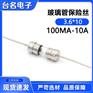 生产供应玻璃保险丝慢30T电流100MA-10A规格尺寸