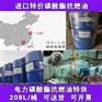 中国经销朗盛LANXESS 46J 朗盛磷酸酯抗燃油