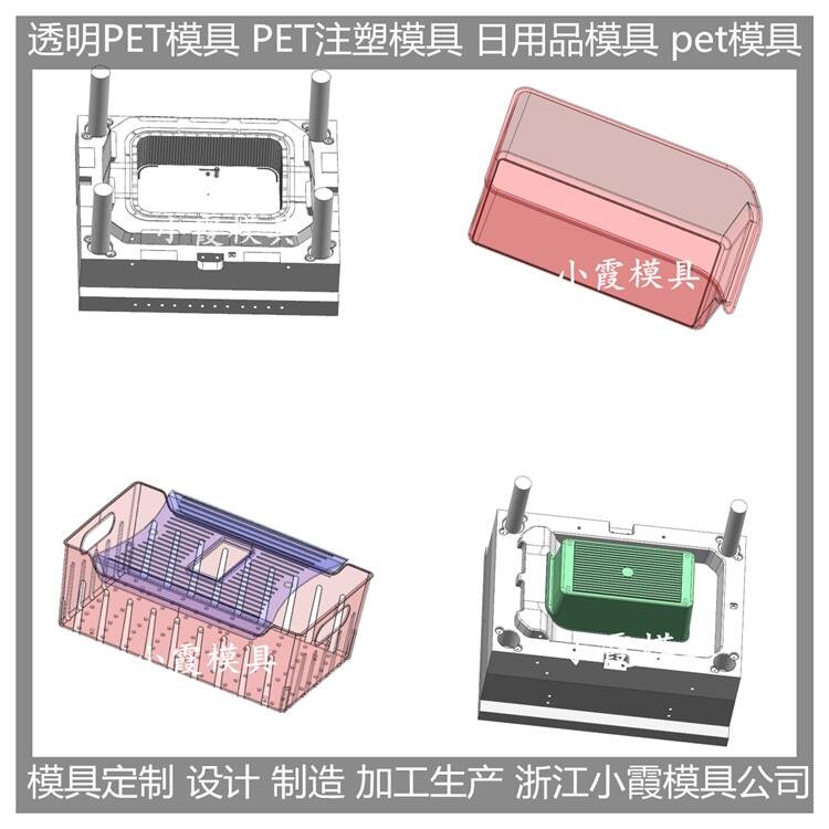 高透明PMMA储物盒模具 制作公司