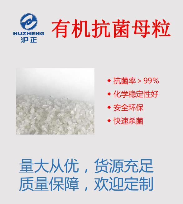 塑料助剂有哪些、抗菌母粒有什么作用？  纳米银抗菌  纳米铜抗菌  氧化锌抗菌