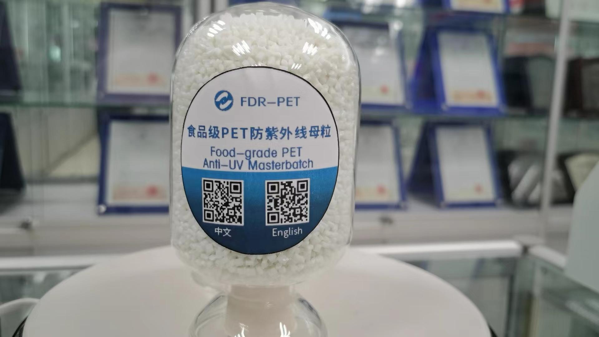 防紫外线母粒 紫外阻隔 抗老化 防褪色母粒  透明抗紫外  板材抗紫外