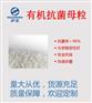 塑料助剂有哪些、抗菌母粒有什么作用？