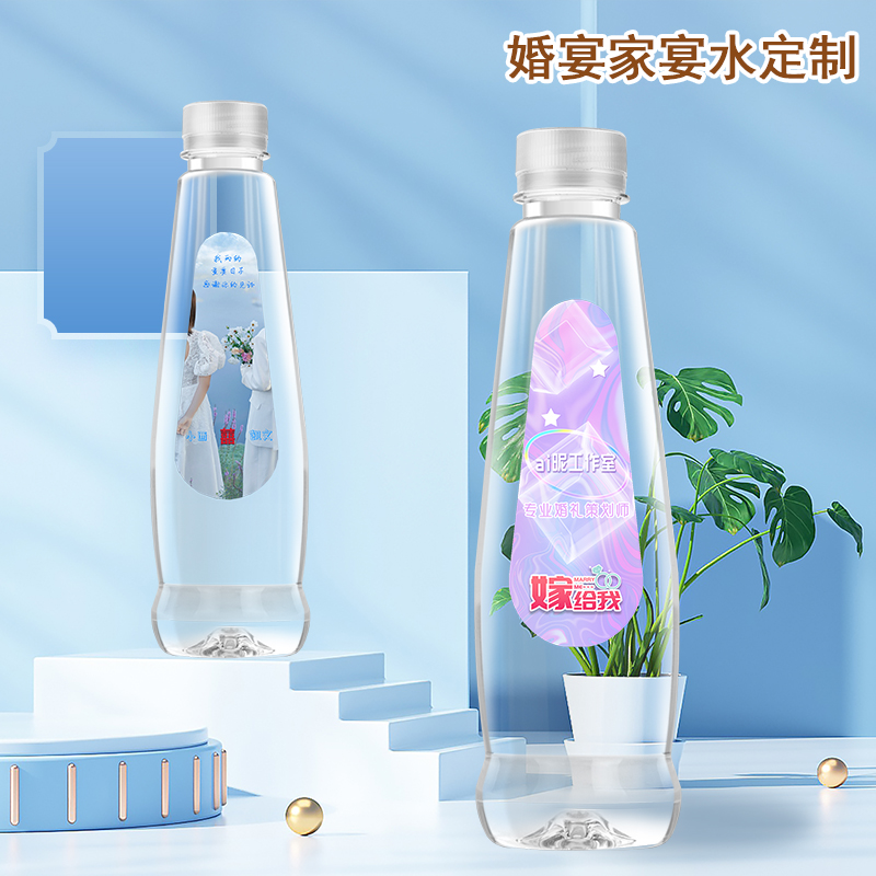 酒店定制水商务会议水接待用定制水  会展活动定制水  商务接待定制水  会议营销定制水
