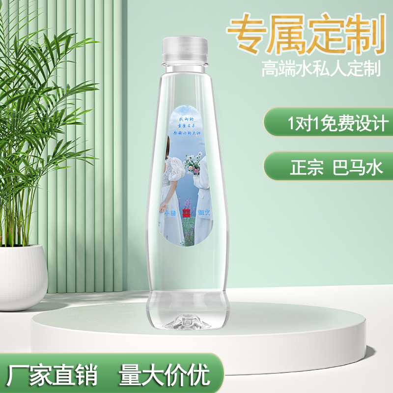 婚庆策划定制水精致小瓶装水定制家宴喜庆贴标水  婚礼定制水  企业广告定制水  弱碱性水定制水