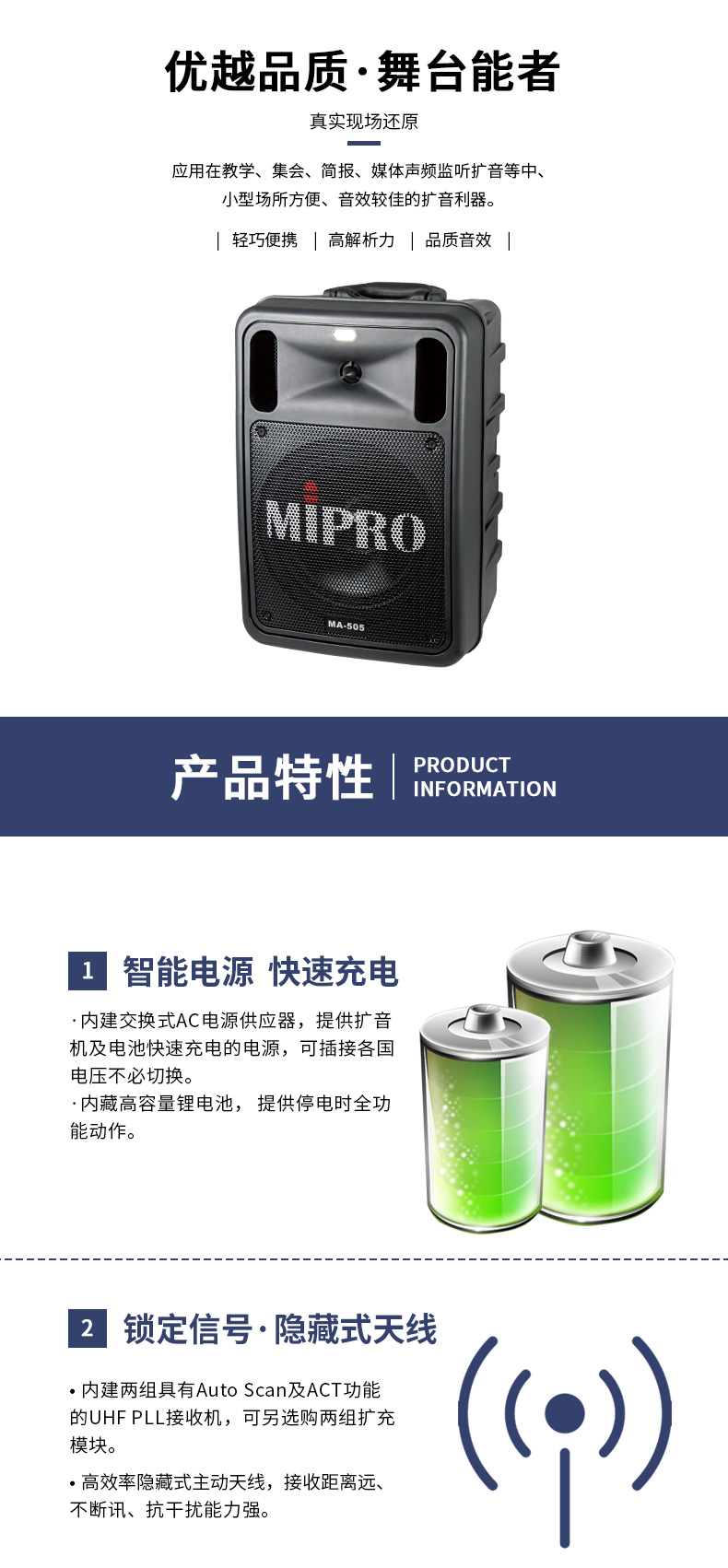 MIPRO咪宝MA505直播户外高点音箱  高端直播音箱  MA505有源音箱  咪宝有源音箱