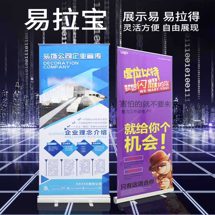 西安易拉宝制作,西安易拉宝制作公司,西安易拉宝网站