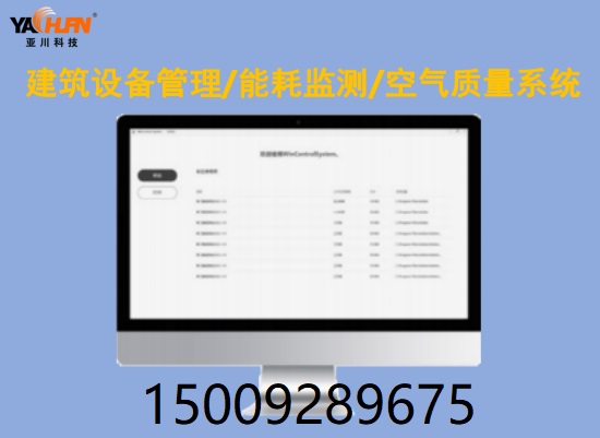 LDN2000-PF1B风机能效控制器送排风机一体化管控系统  建筑设备监控系统
