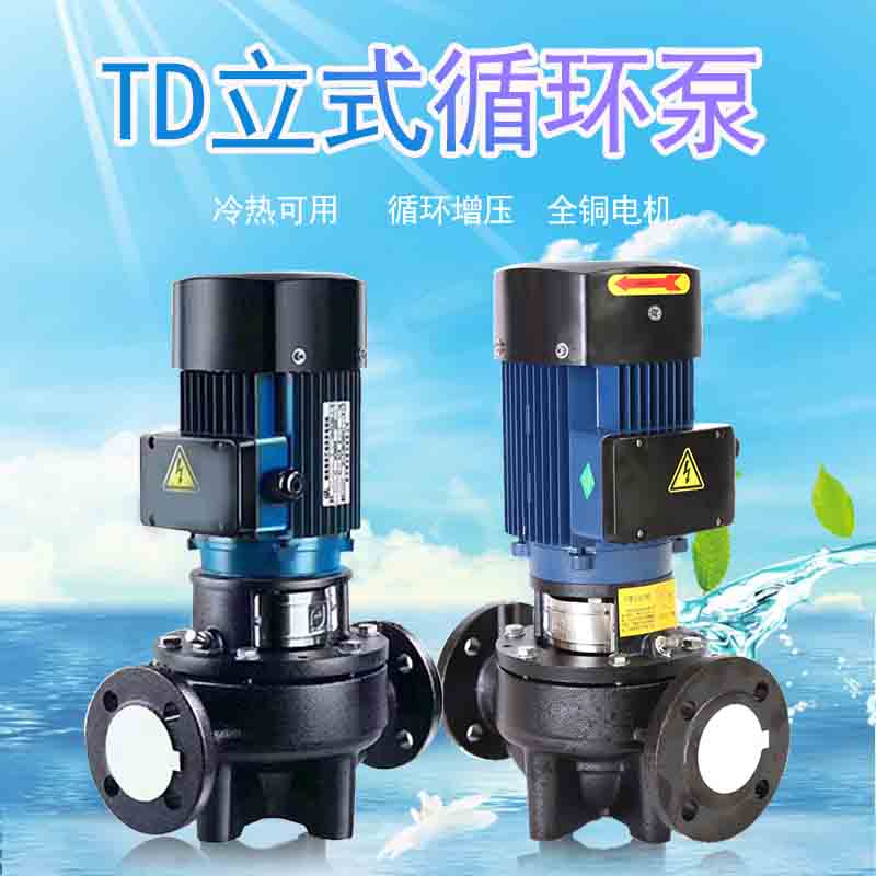 TD50-40/2 热水供给系统循环锅炉混流泵立式单级管道泵  离心式  增压泵