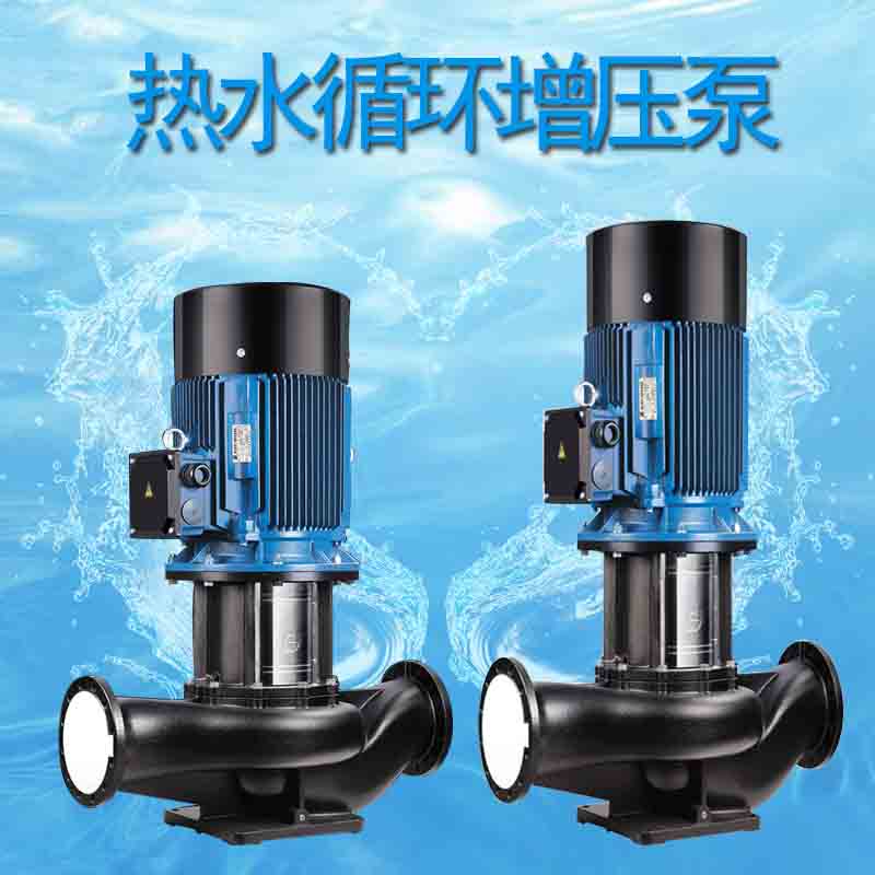 TD50-40/2 热水供给系统循环锅炉混流泵立式单级管道泵  离心式  增压泵