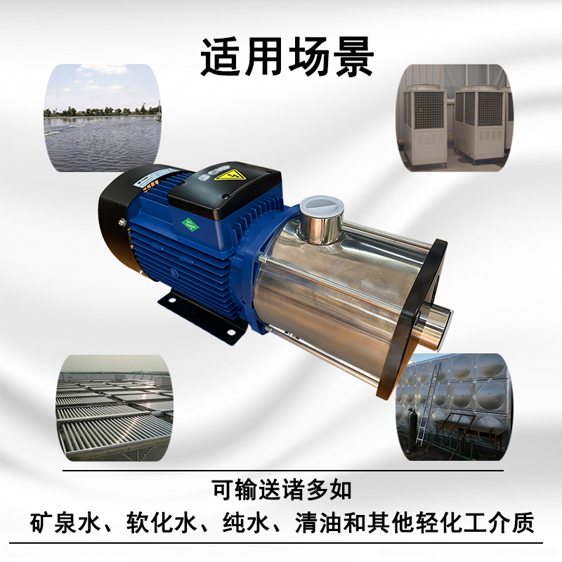50HZCHM空调循环处理多级不锈钢泵  离心式  叶轮