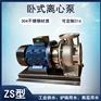 蒸馏系统分离器ZS65-40-200/5.5单级不锈钢增压泵