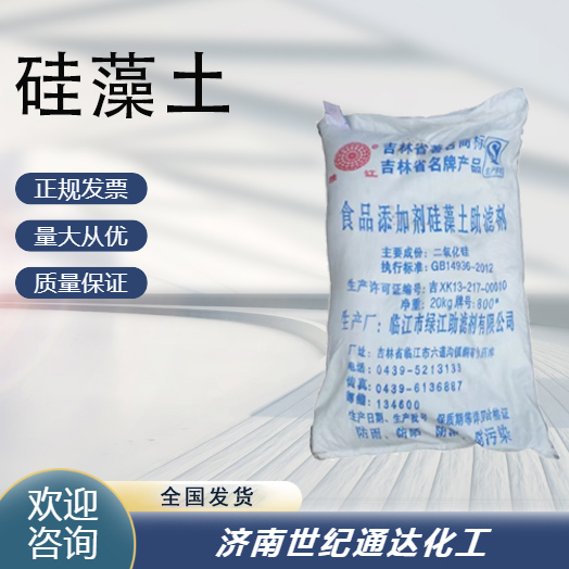 硅藻土生产厂家 仓库现货 CAS号61790-53-2  硅藻土厂家  硅藻土现货