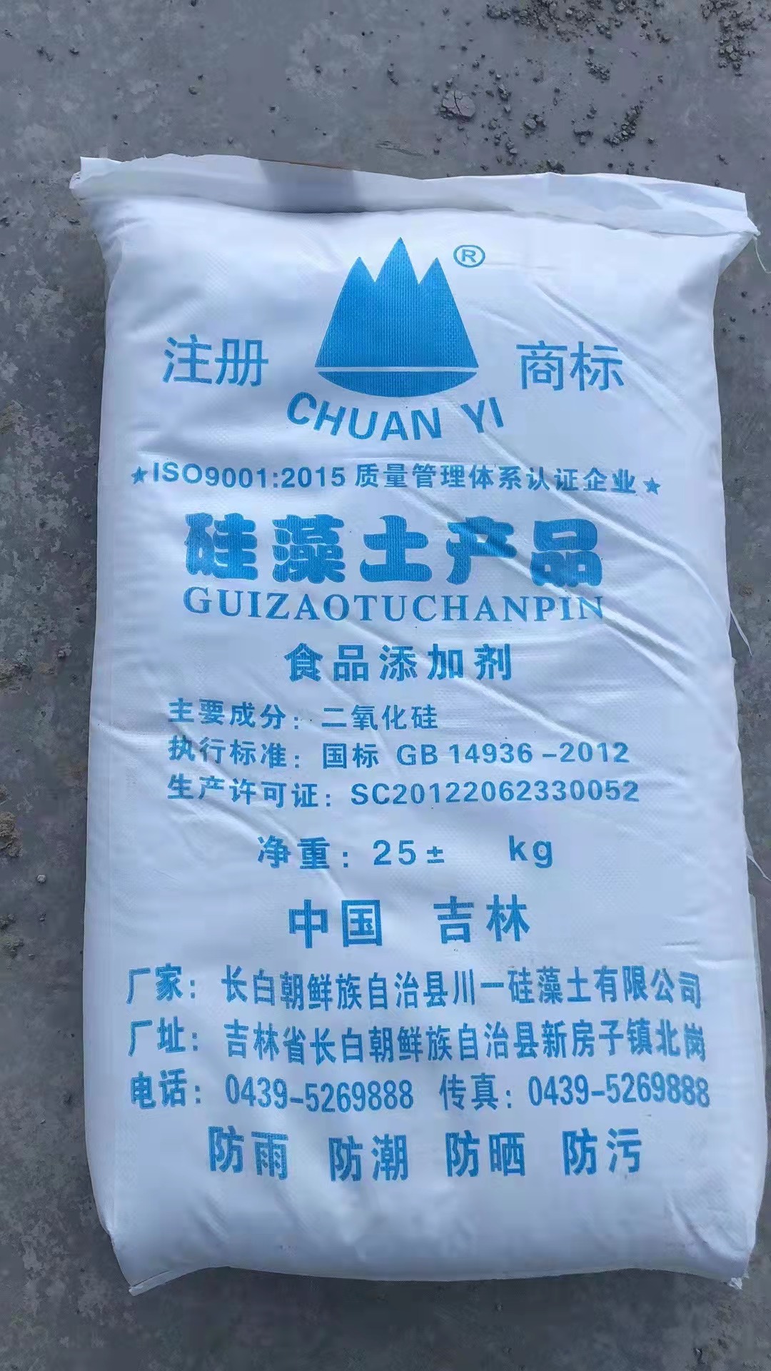 硅藻土生产厂家 仓库现货 CAS号61790-53-2  硅藻土厂家  硅藻土现货