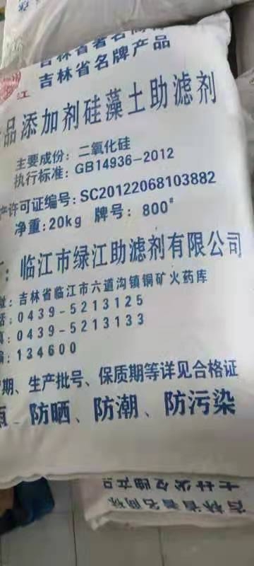 硅藻土生产厂家 仓库现货 CAS号61790-53-2  硅藻土厂家  硅藻土现货