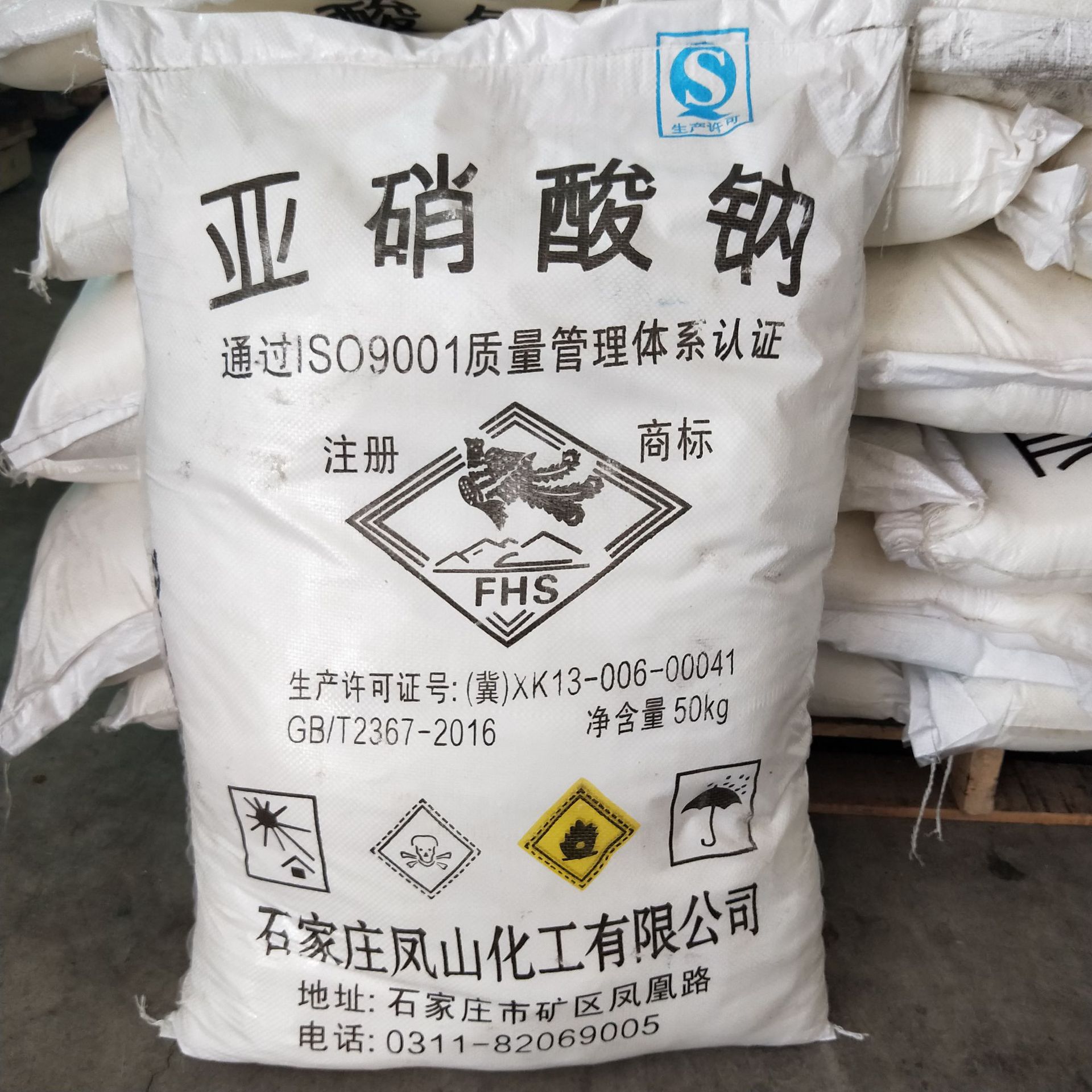 海化亚硝酸钠生产厂家 一手货源 量大价优  亚硝酸钠厂家