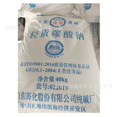 海化/马兰纯碱生产厂家 国标优级品 仓库现货  纯碱厂家  纯碱优级品