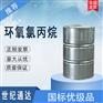环氧氯丙烷国标优级品 仓库现货 欢迎咨询