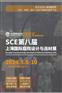 2024第八届上海国际庭院设计与选材展览会5月8-10日