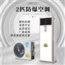 沈阳防爆空调2匹柜式BFKG-5.0