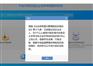 设立国家局名称的公司具体办理要求