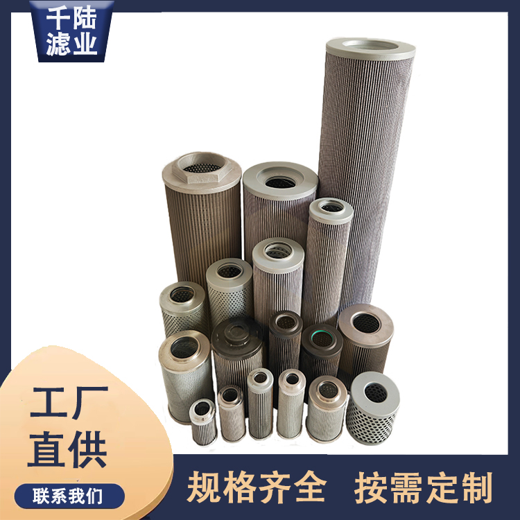 替代黎明滤芯IX-63*80黎明IX-63*100液压滤芯  液压油滤芯