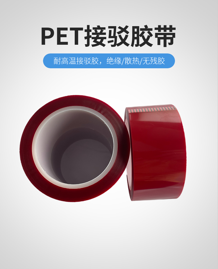 LCD面版,PDA面版玻璃等保护,机壳喷漆遮蔽, 接驳胶带
