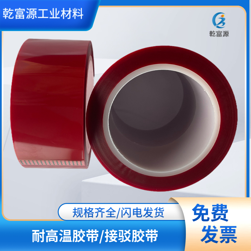 LCD面版,PDA面版玻璃等保护,机壳喷漆遮蔽, 接驳胶带