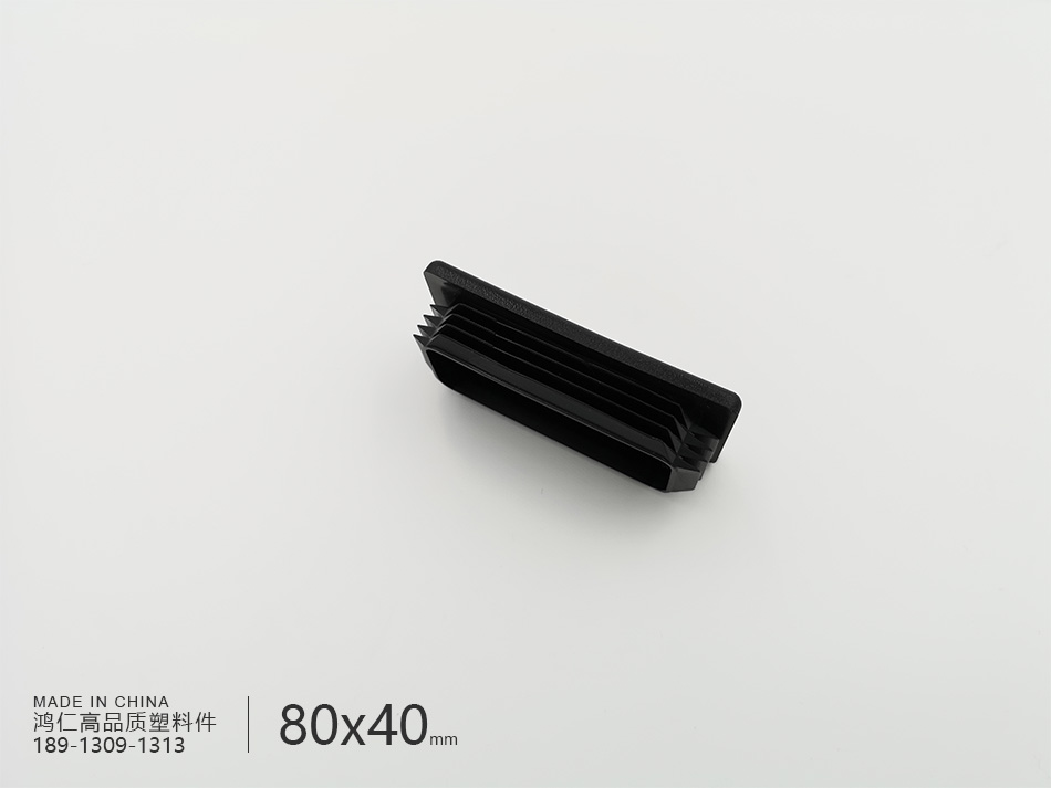 矩形管塞80*40钢管塑料堵头方钢端盖闷头盖帽脚塞