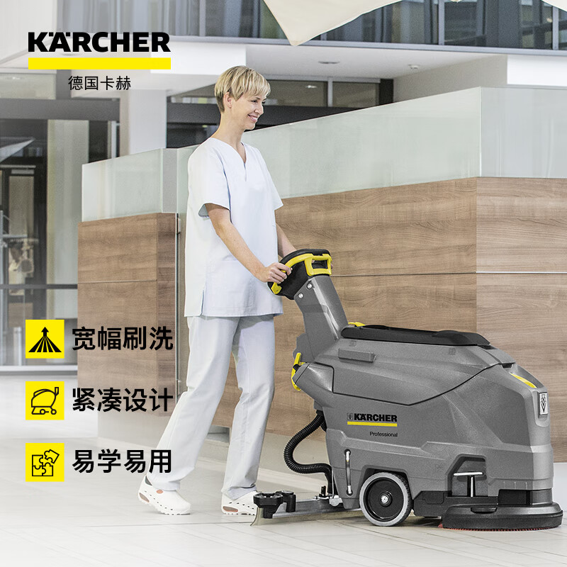 学校工厂食堂用小型充电型拖地机 德国卡赫BD43/25C洗地  超市洗地机  手推洗地机