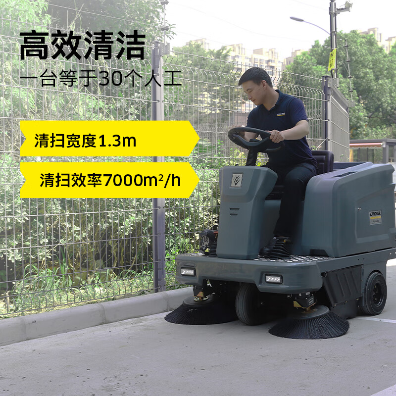 工厂园区扫路车 德国卡赫KM130/130驾驶式扫地车  驾驶式扫地机