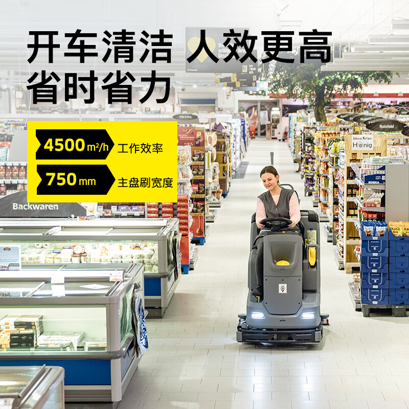 福建工业商用洗地机 德国卡赫驾驶式BD75/120R  驾驶式洗地机