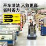 福建工业商用洗地机 德国卡赫驾驶式BD75/120R