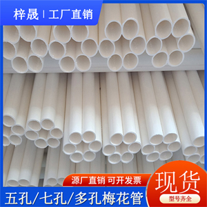 PE梅花管32七孔梅花管九孔梅花管