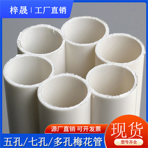 PE梅花管32七孔梅花管九孔梅花管